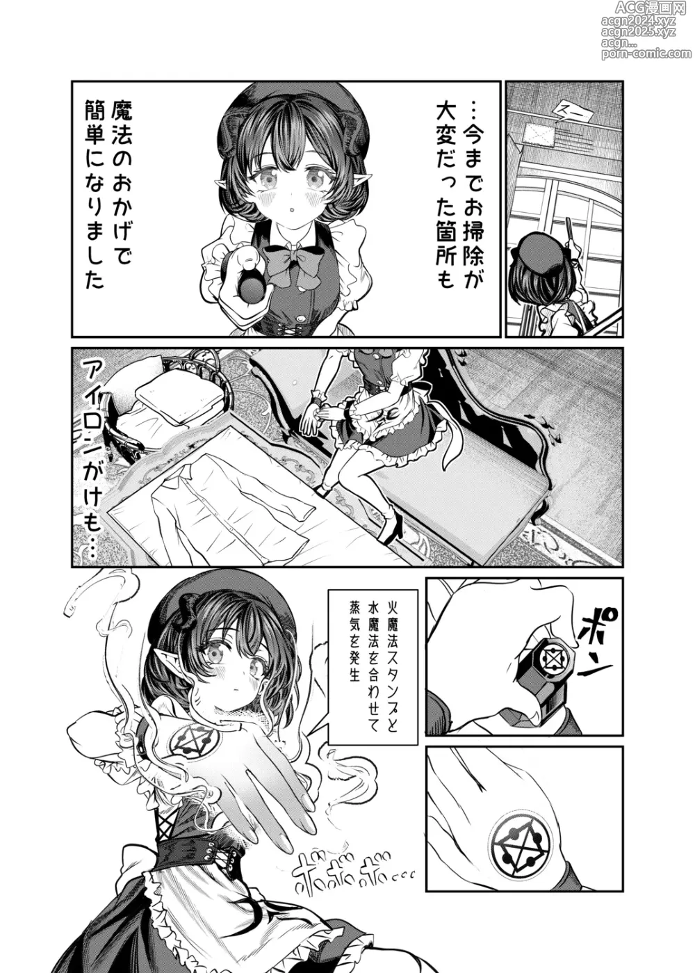 Page 17 of doujinshi Dorei o Choukyou shite Harem Tsukuru 2 ~ Dizzy-hen