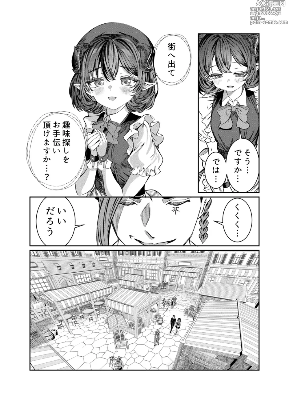 Page 22 of doujinshi Dorei o Choukyou shite Harem Tsukuru 2 ~ Dizzy-hen