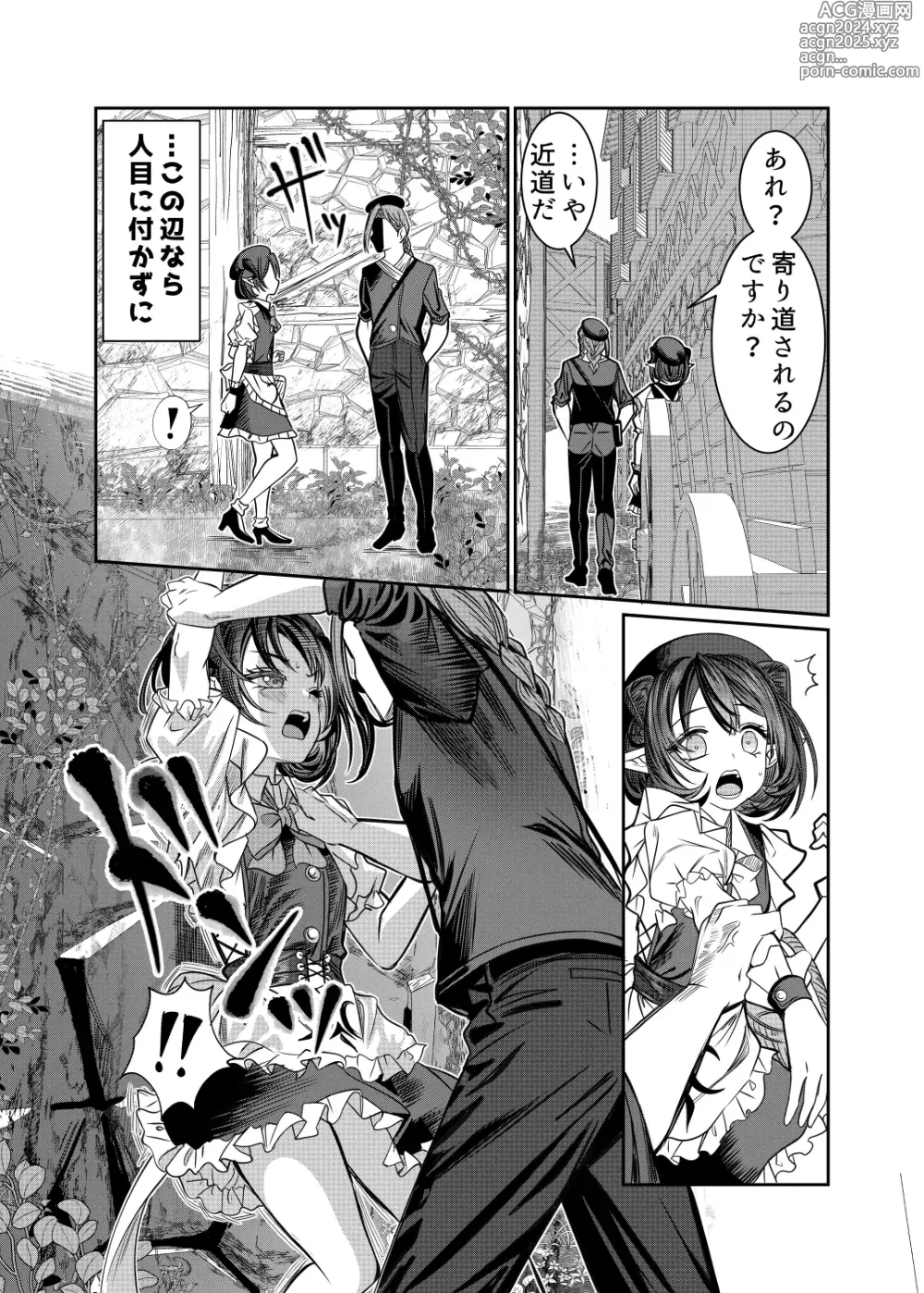 Page 26 of doujinshi Dorei o Choukyou shite Harem Tsukuru 2 ~ Dizzy-hen