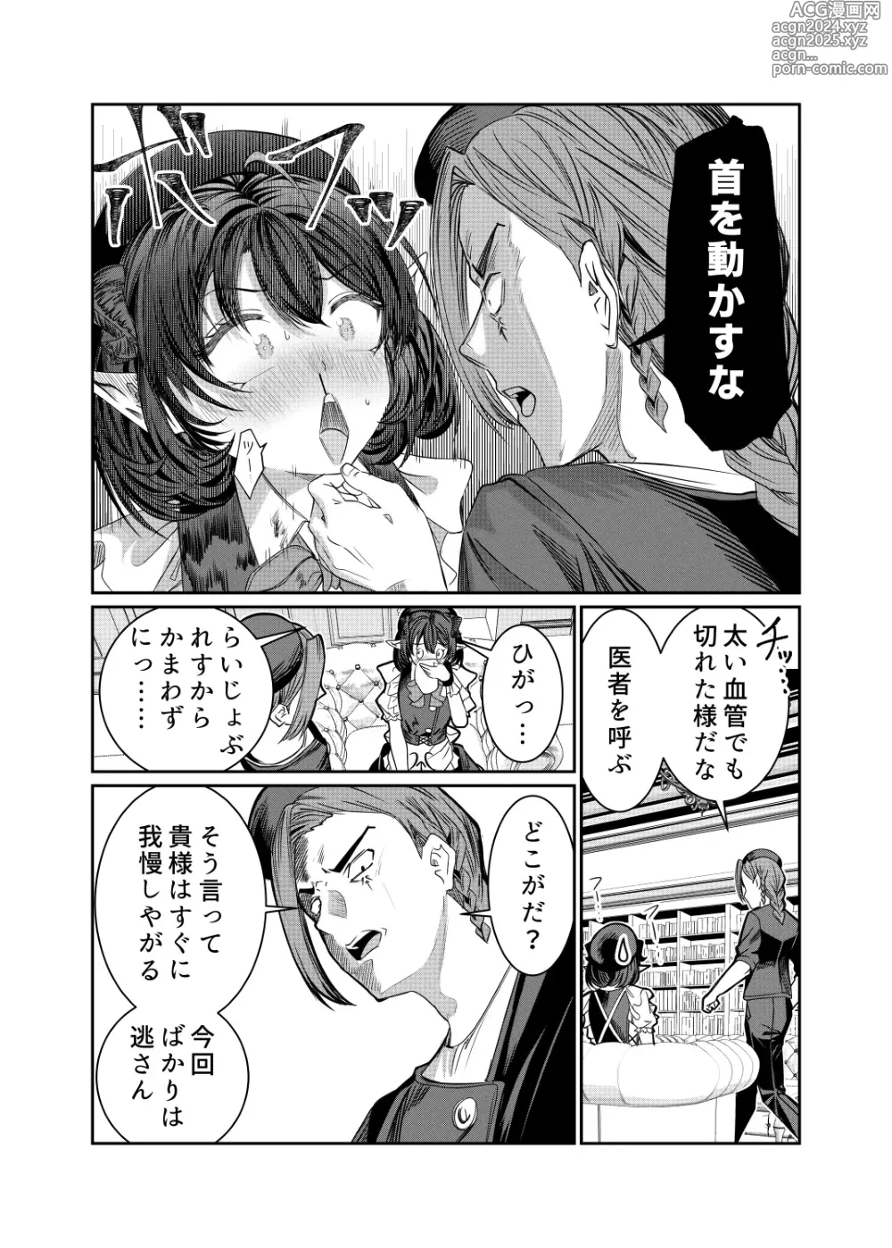 Page 4 of doujinshi Dorei o Choukyou shite Harem Tsukuru 2 ~ Dizzy-hen