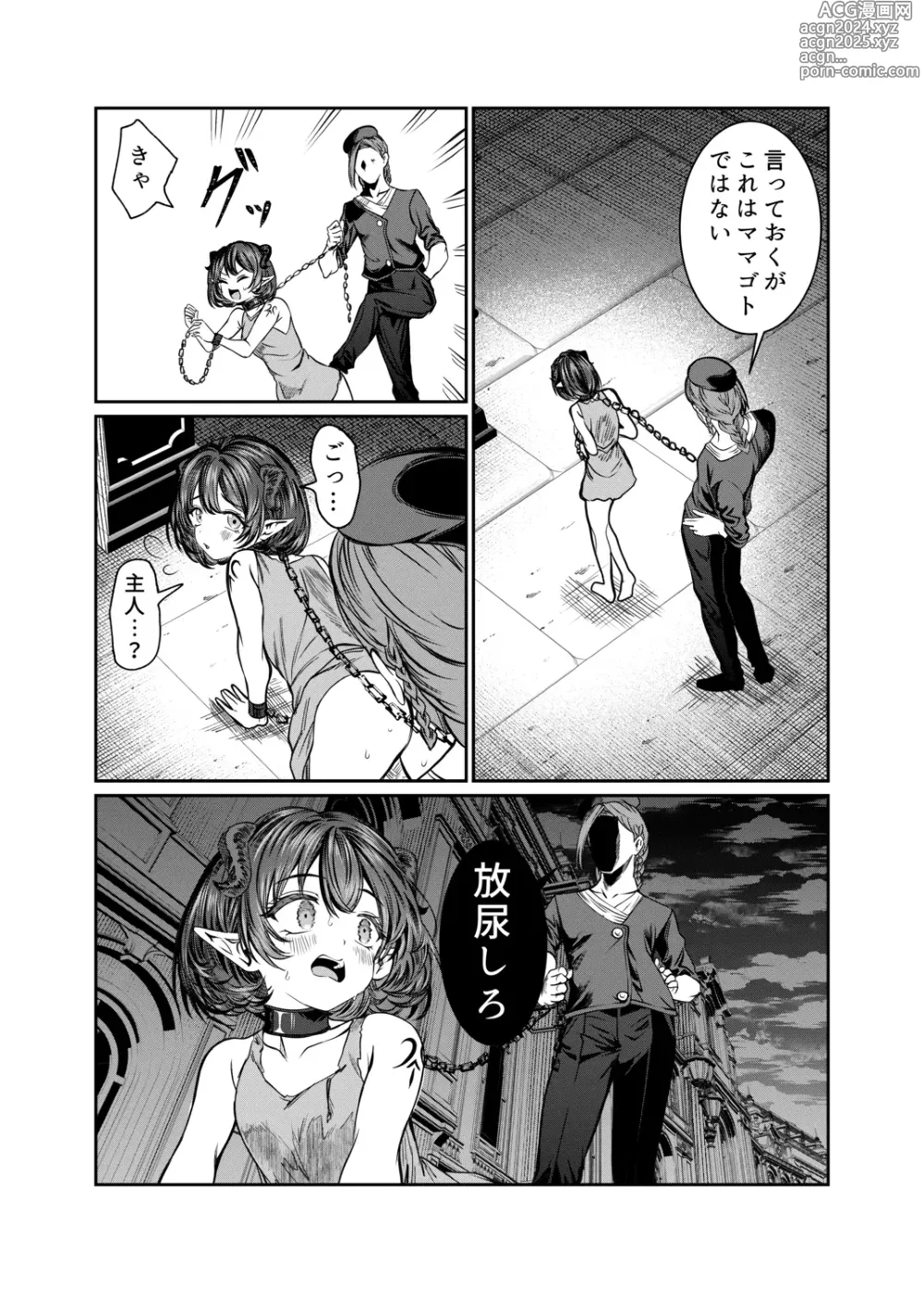 Page 40 of doujinshi Dorei o Choukyou shite Harem Tsukuru 2 ~ Dizzy-hen