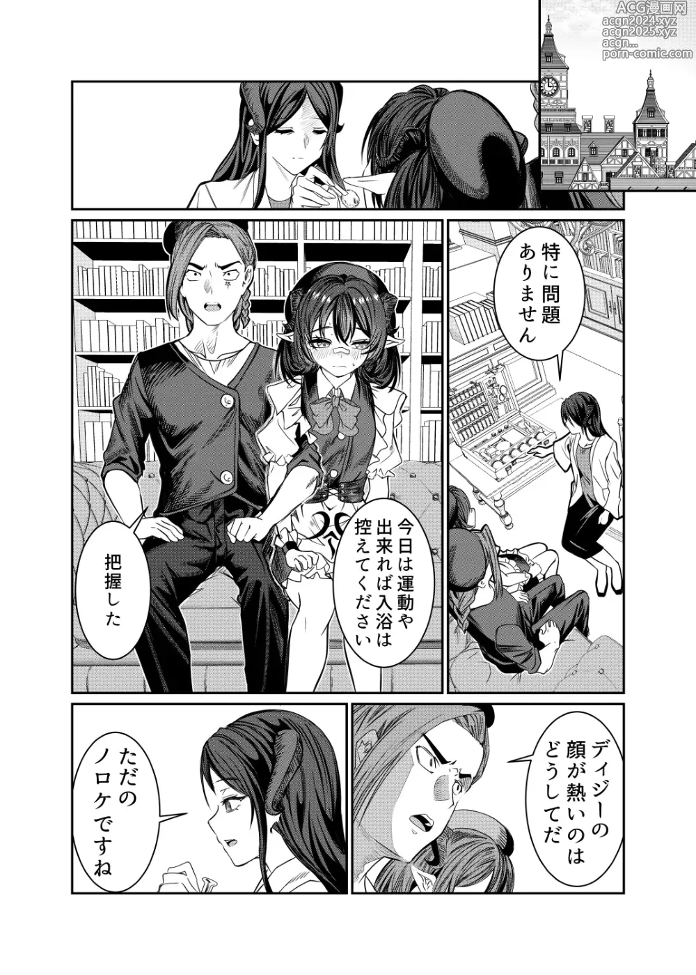 Page 5 of doujinshi Dorei o Choukyou shite Harem Tsukuru 2 ~ Dizzy-hen