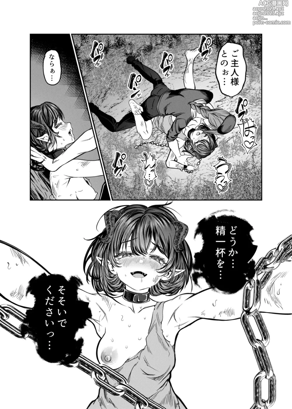 Page 51 of doujinshi Dorei o Choukyou shite Harem Tsukuru 2 ~ Dizzy-hen