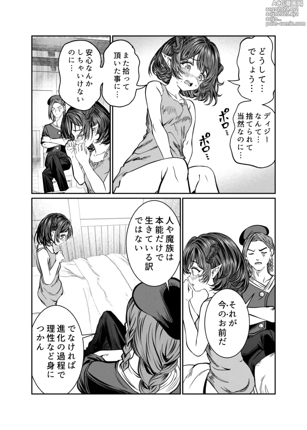 Page 58 of doujinshi Dorei o Choukyou shite Harem Tsukuru 2 ~ Dizzy-hen