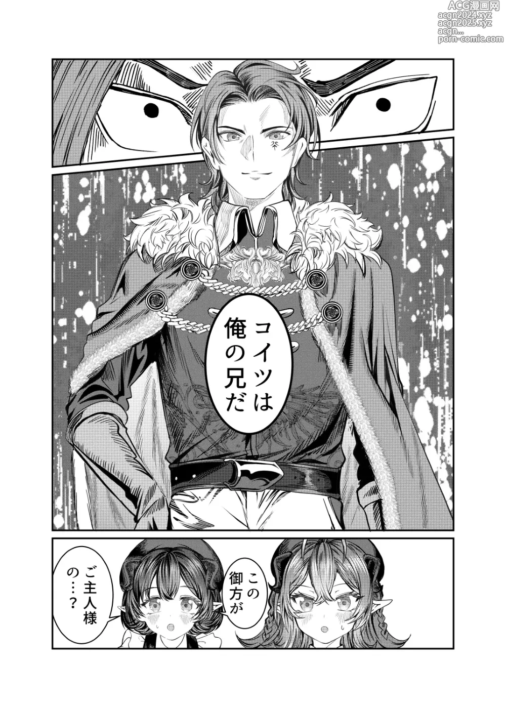 Page 64 of doujinshi Dorei o Choukyou shite Harem Tsukuru 2 ~ Dizzy-hen