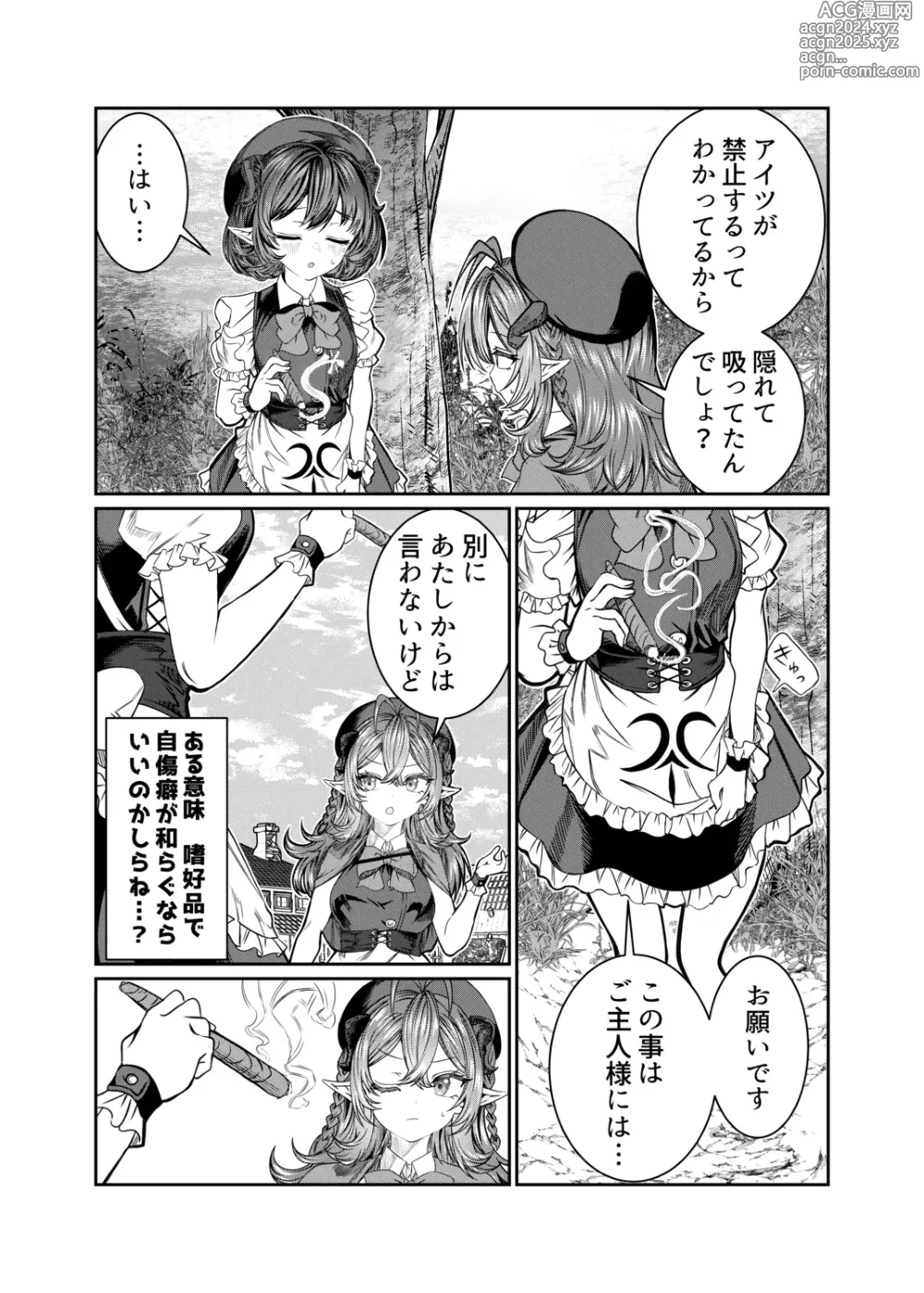 Page 10 of doujinshi Dorei o Choukyou shite Harem Tsukuru 2 ~ Dizzy-hen