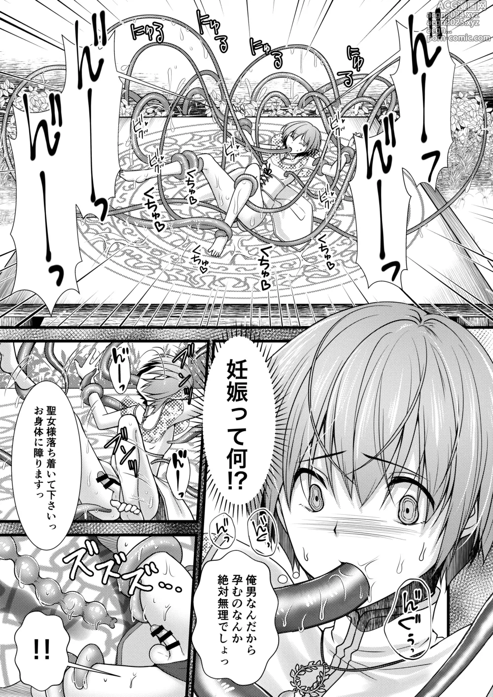 Page 4 of doujinshi Isekai Teni Shitara  Otoko nanoni Seijo  ni Sarete Shokushu to Koubi Suru Koto ni!? 2