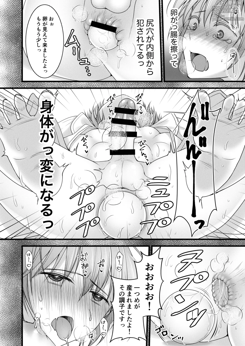 Page 33 of doujinshi Isekai Teni Shitara  Otoko nanoni Seijo  ni Sarete Shokushu to Koubi Suru Koto ni!? 2