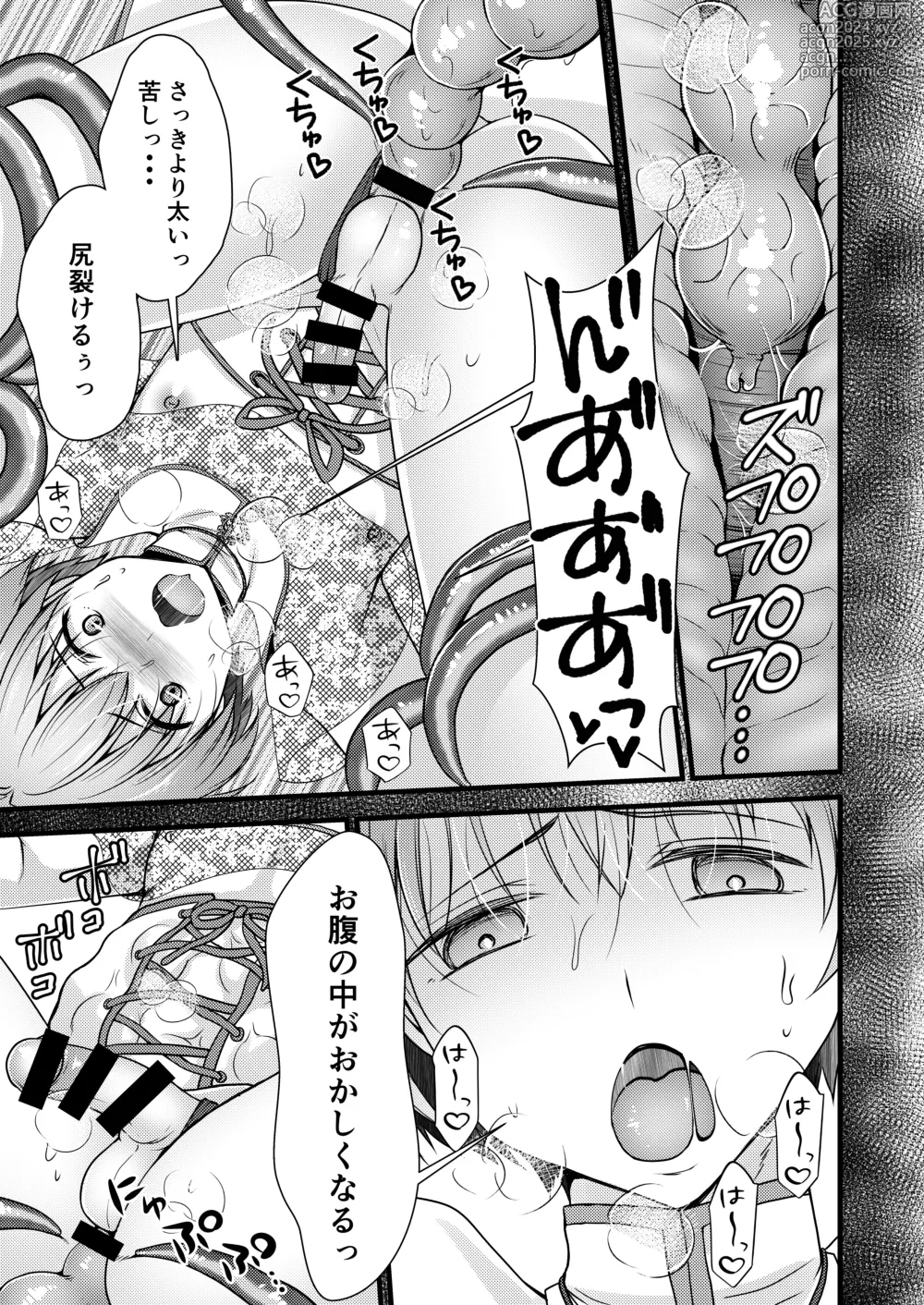 Page 6 of doujinshi Isekai Teni Shitara  Otoko nanoni Seijo  ni Sarete Shokushu to Koubi Suru Koto ni!? 2