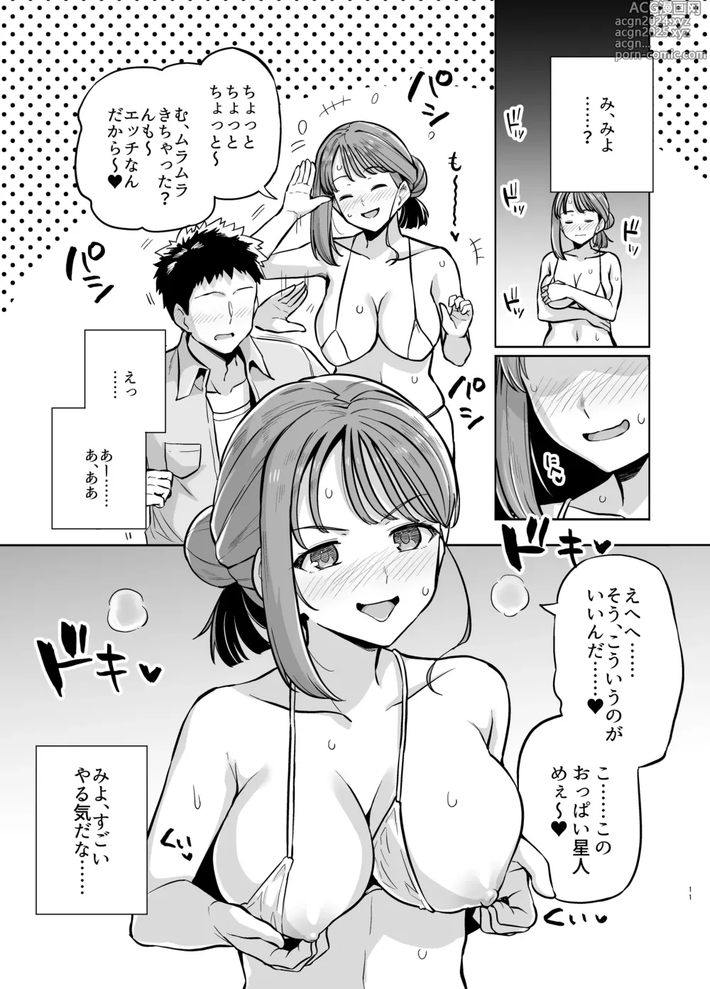 Page 12 of doujinshi Myo-chan Sensei Kaku Pakoriki 2