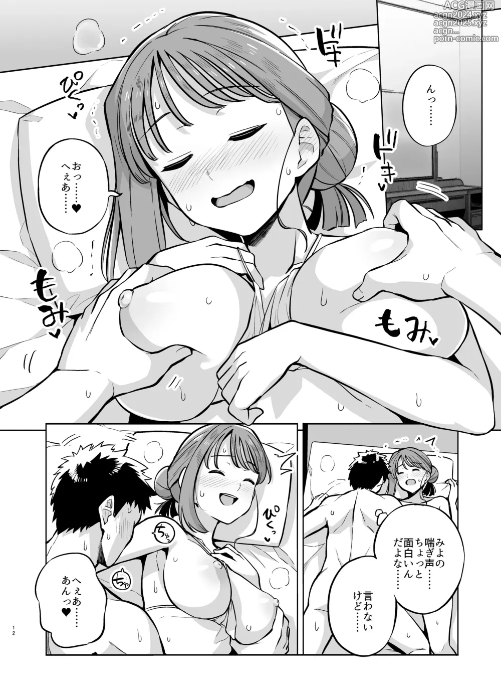 Page 13 of doujinshi Myo-chan Sensei Kaku Pakoriki 2