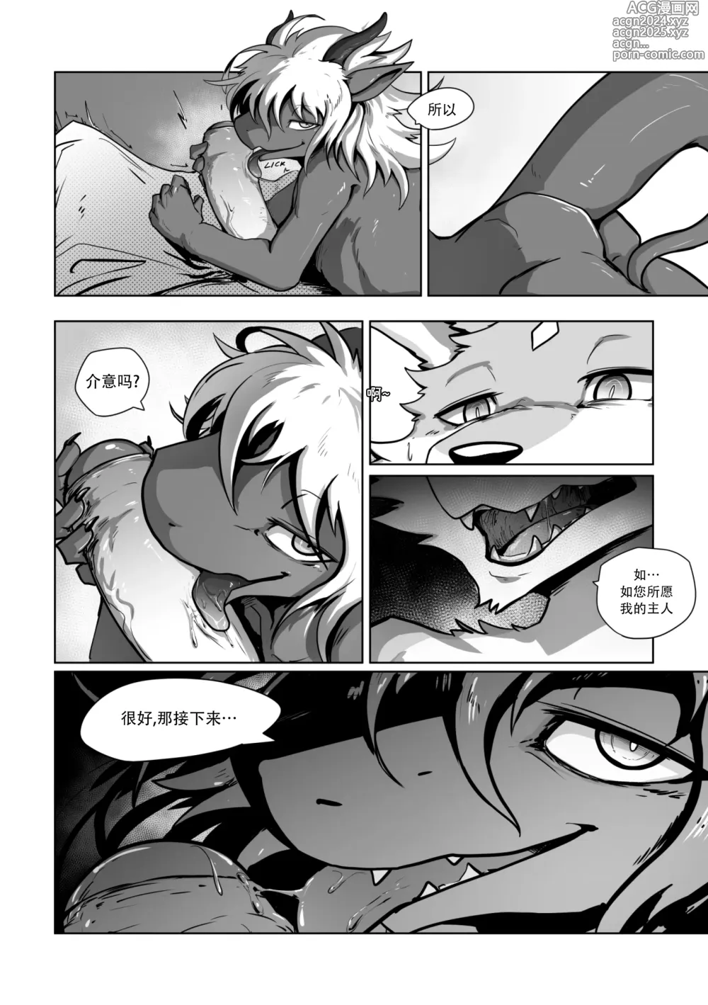 Page 12 of doujinshi WhereYouBelongTo_DigitalVer