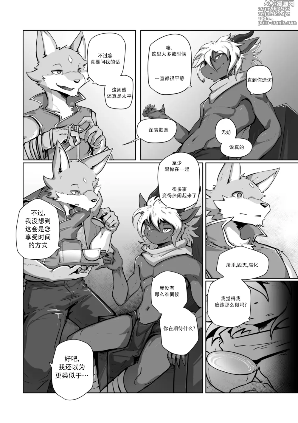 Page 29 of doujinshi WhereYouBelongTo_DigitalVer