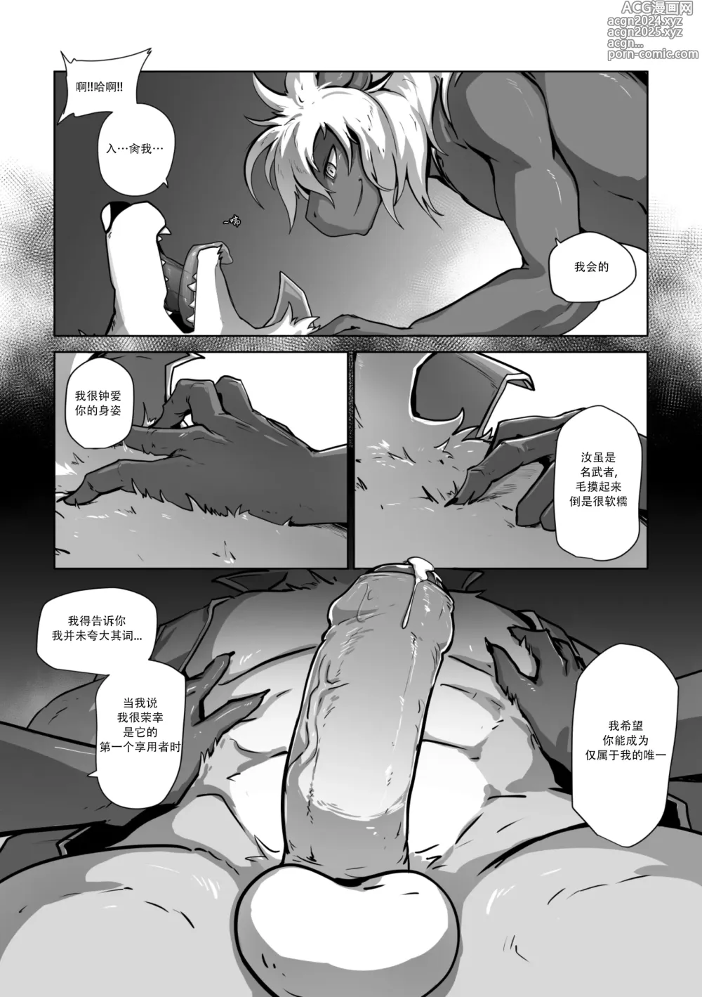 Page 41 of doujinshi WhereYouBelongTo_DigitalVer