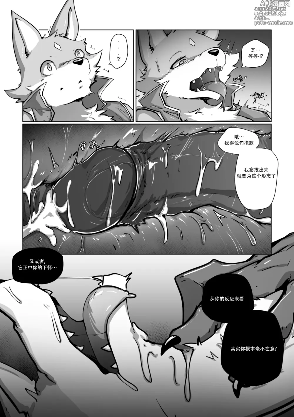 Page 46 of doujinshi WhereYouBelongTo_DigitalVer