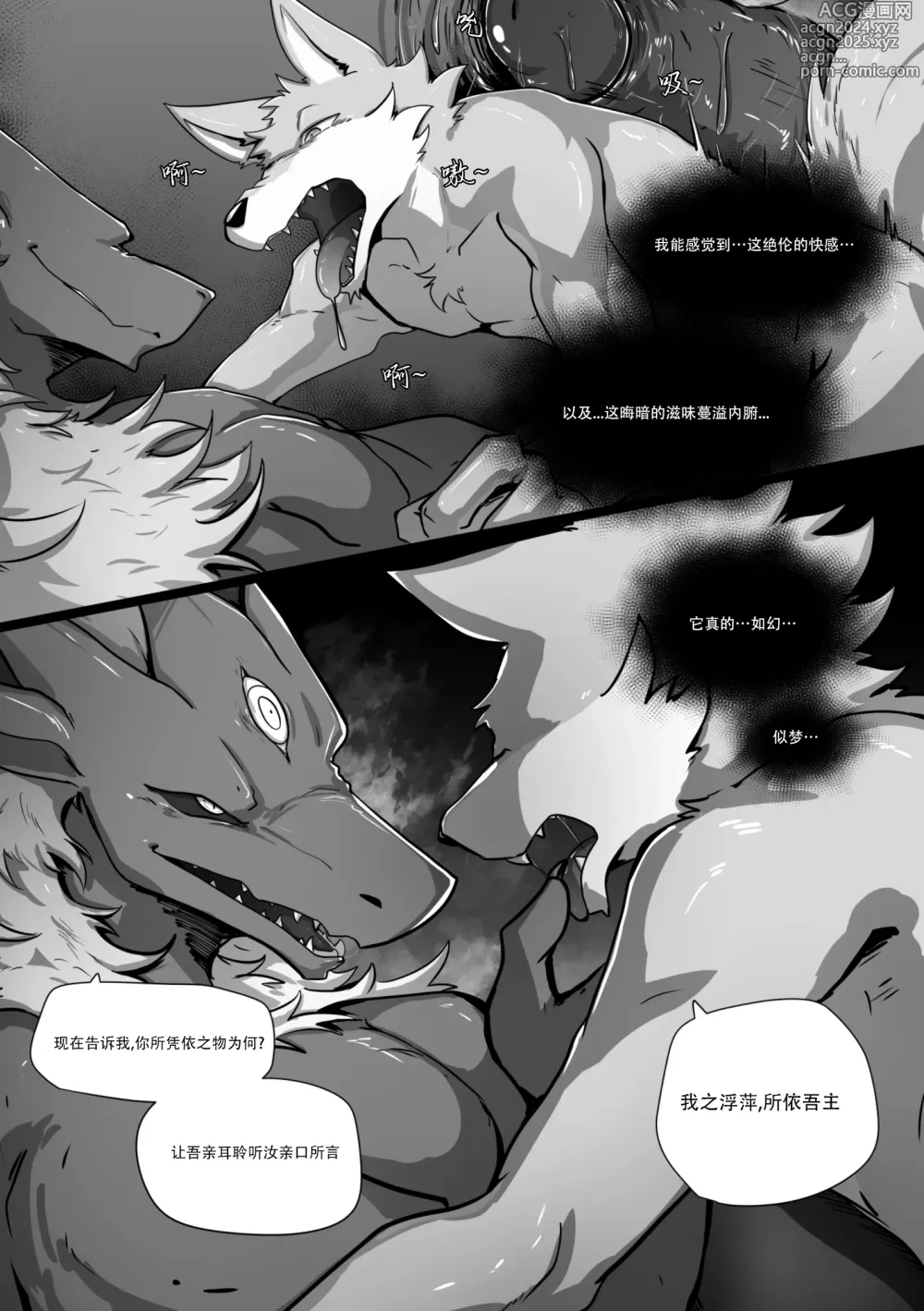 Page 51 of doujinshi WhereYouBelongTo_DigitalVer