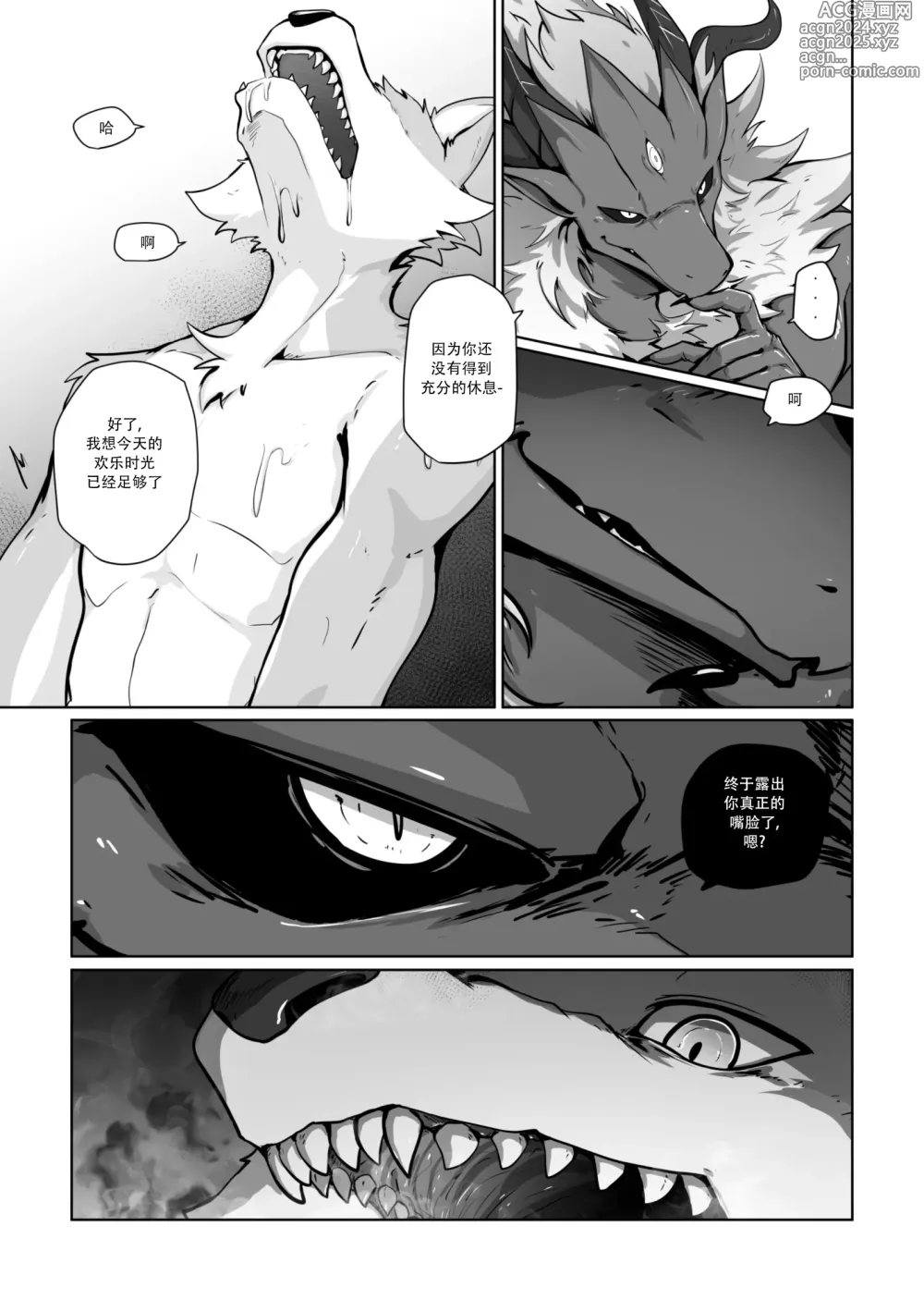 Page 54 of doujinshi WhereYouBelongTo_DigitalVer