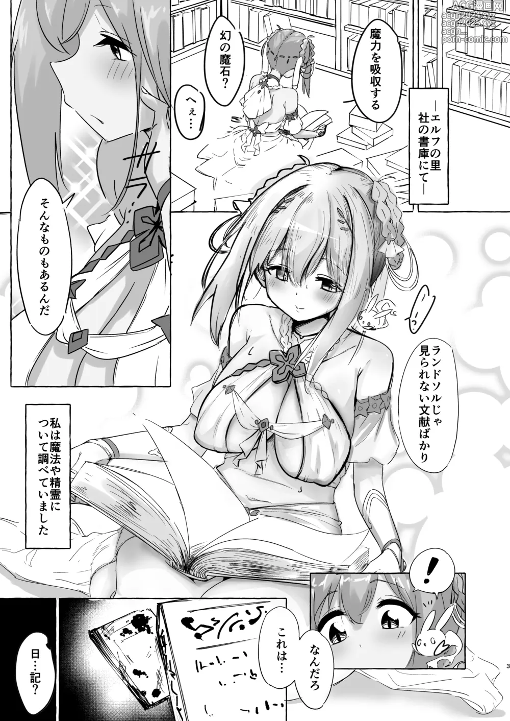 Page 2 of doujinshi Gi -Ikenie- Zenpen