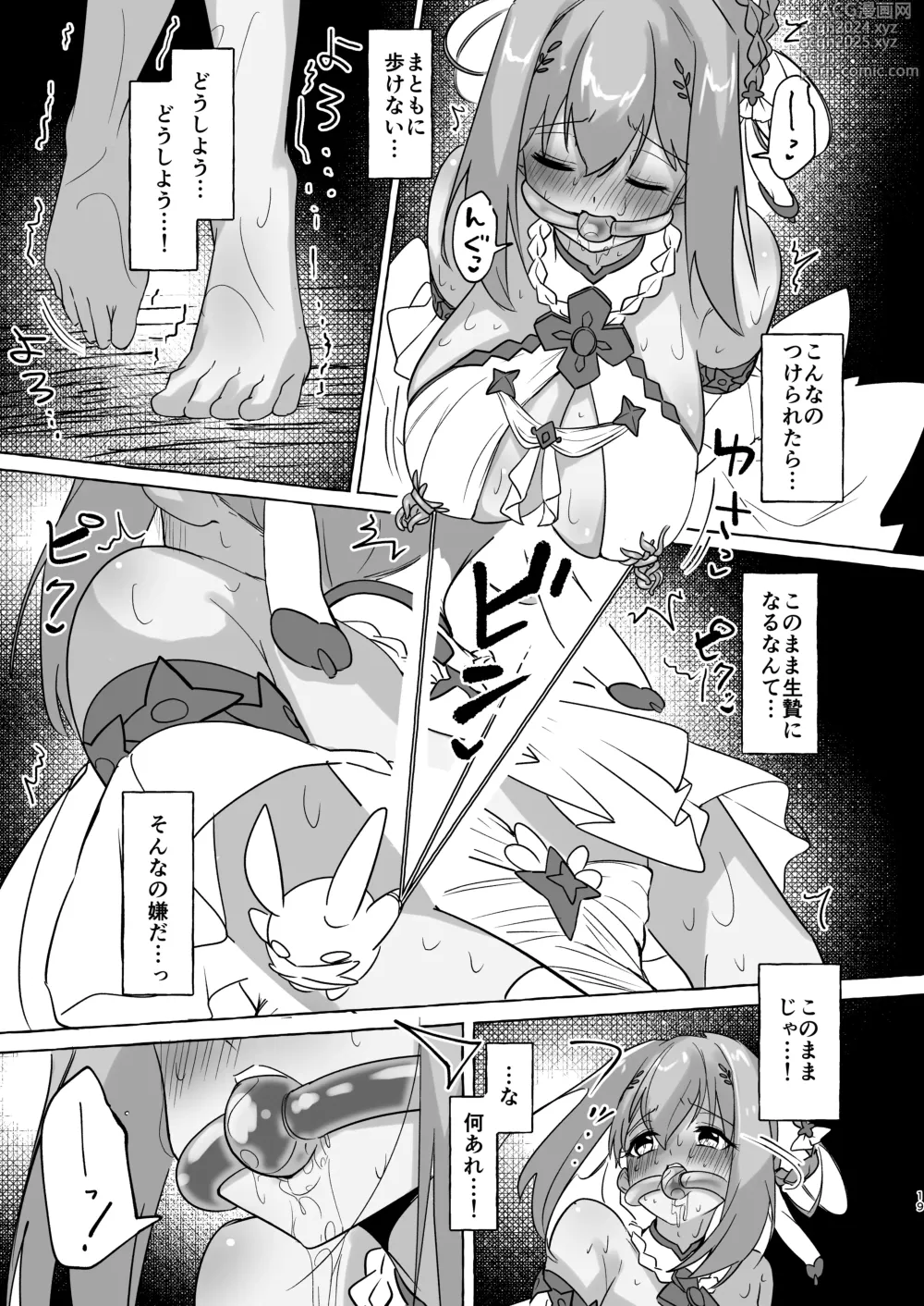 Page 18 of doujinshi Gi -Ikenie- Zenpen