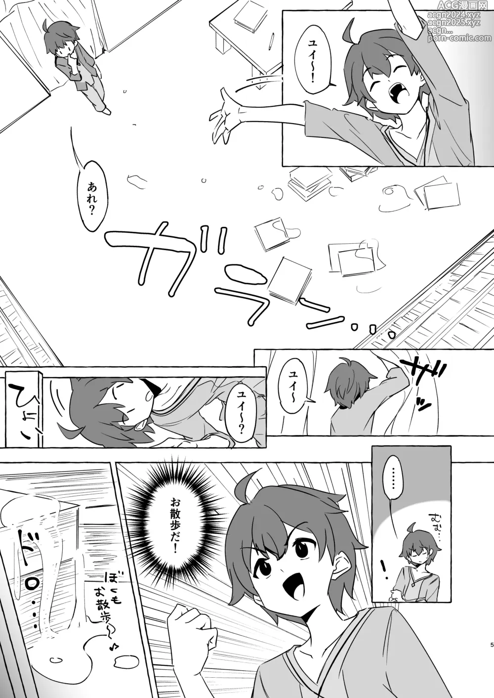 Page 4 of doujinshi Gi -Ikenie- Zenpen