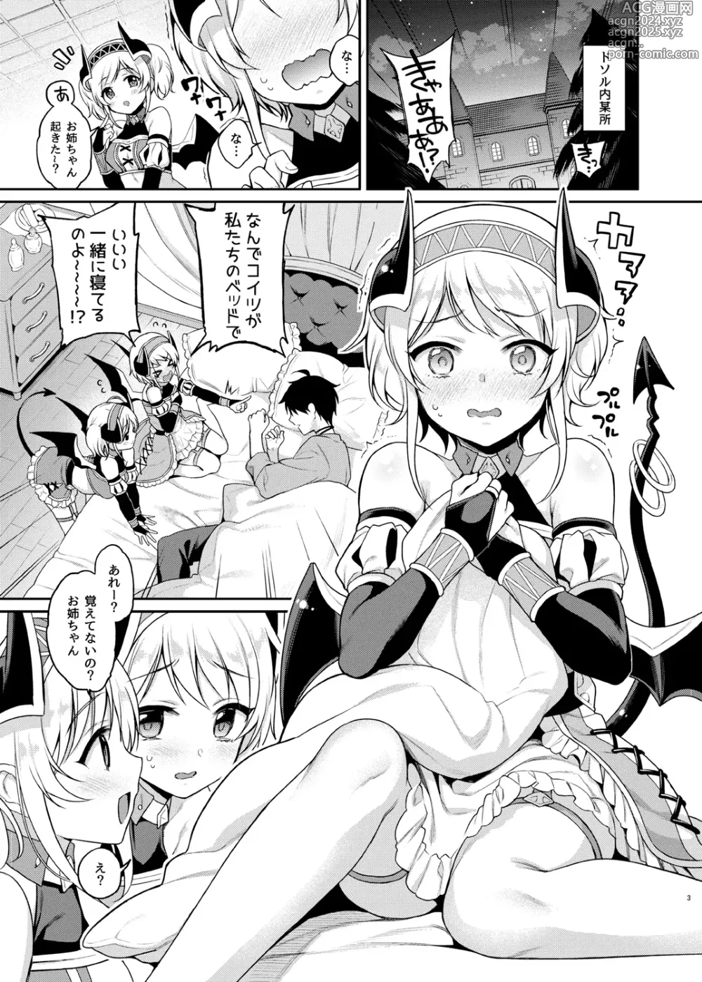 Page 2 of doujinshi Akari no Onee-chan Produce