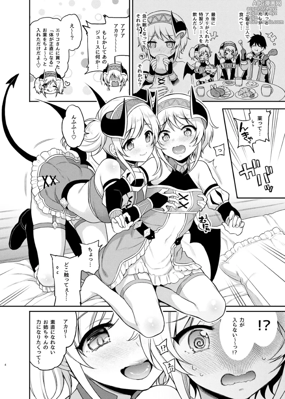 Page 3 of doujinshi Akari no Onee-chan Produce