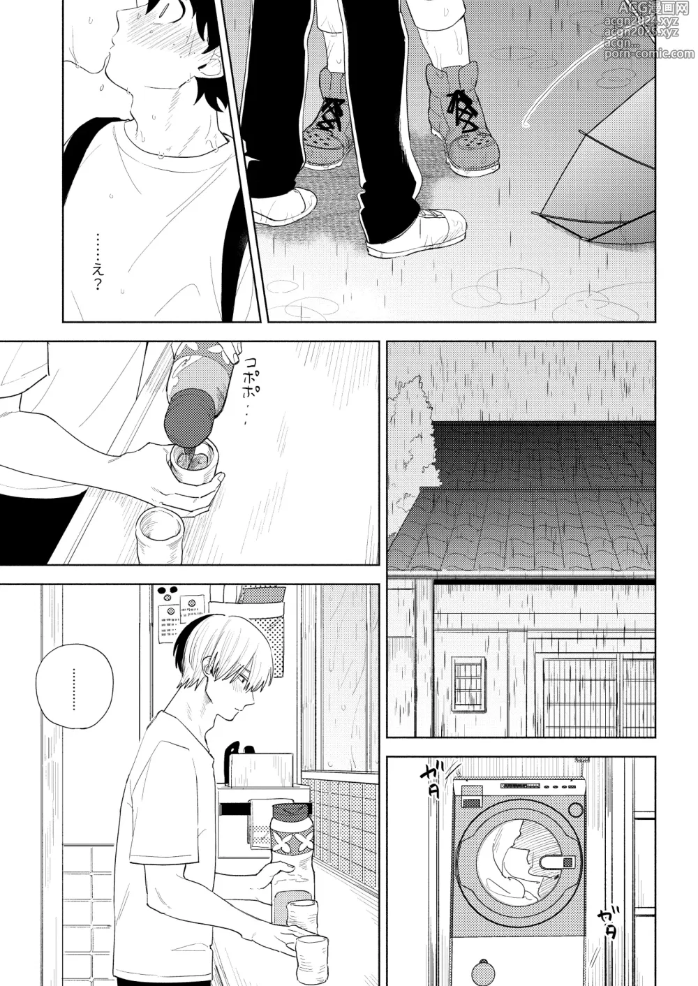 Page 19 of doujinshi Ame no Hako