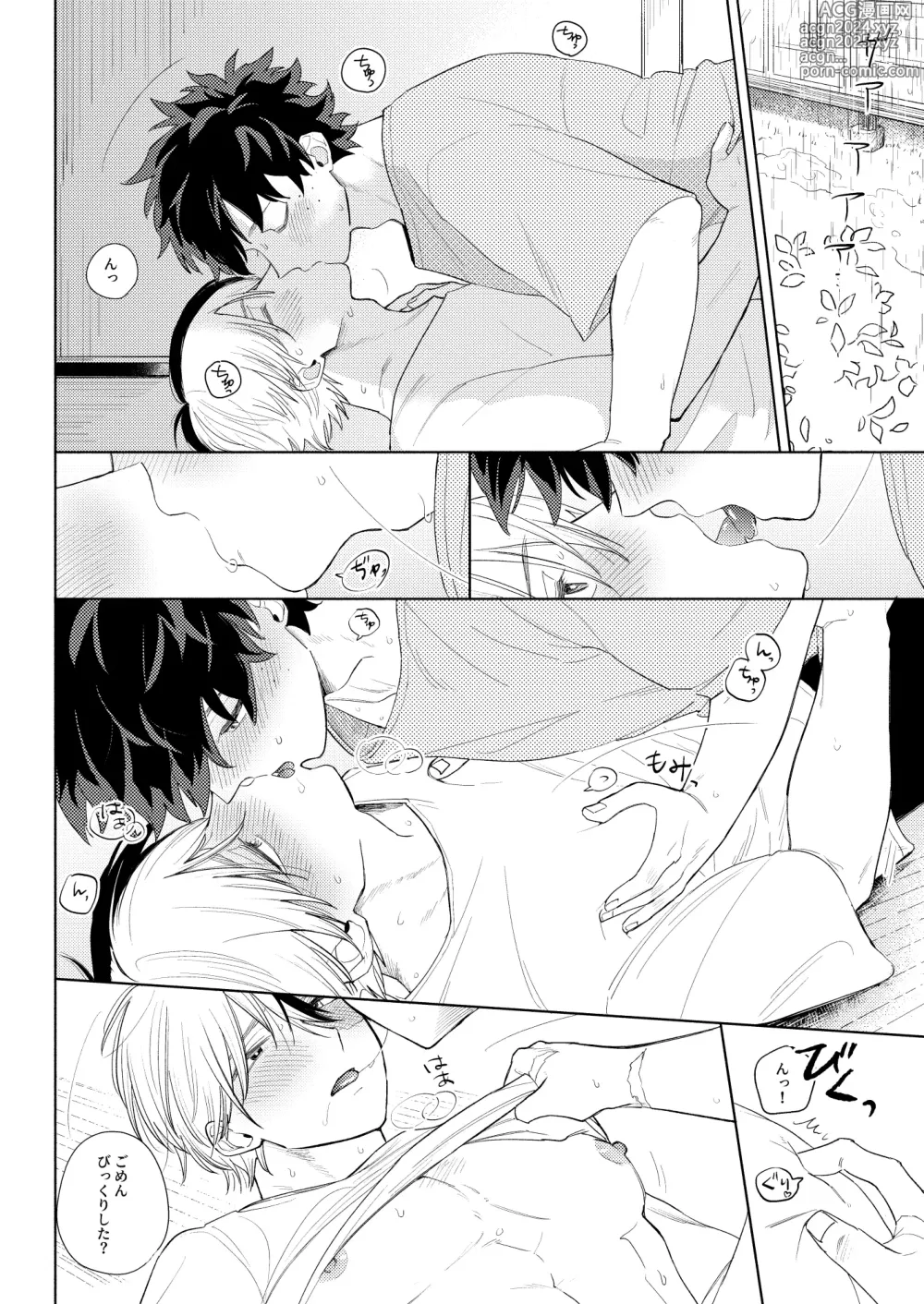 Page 24 of doujinshi Ame no Hako