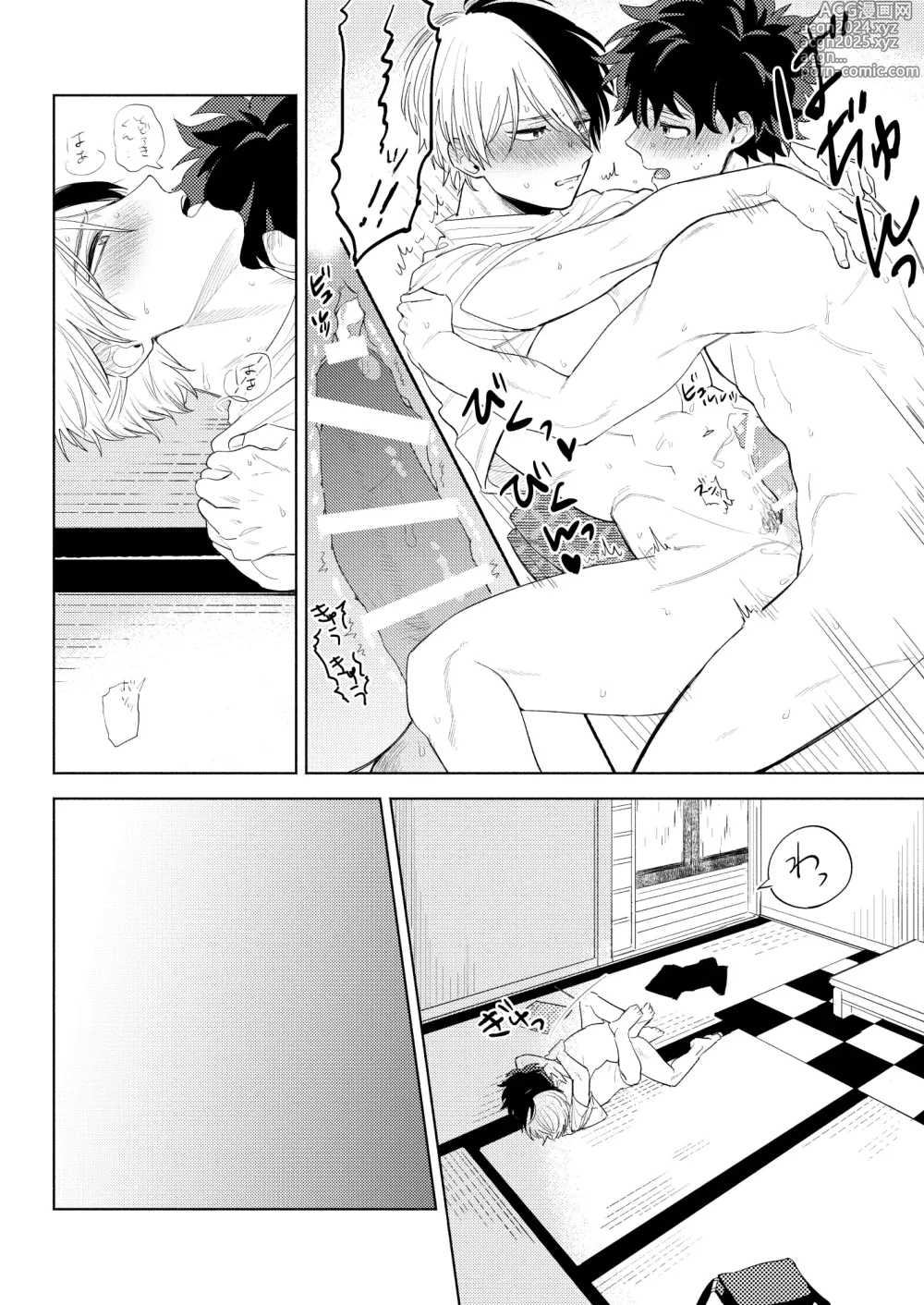 Page 34 of doujinshi Ame no Hako