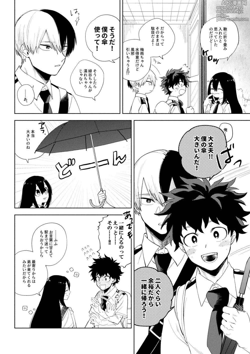 Page 6 of doujinshi Ame no Hako