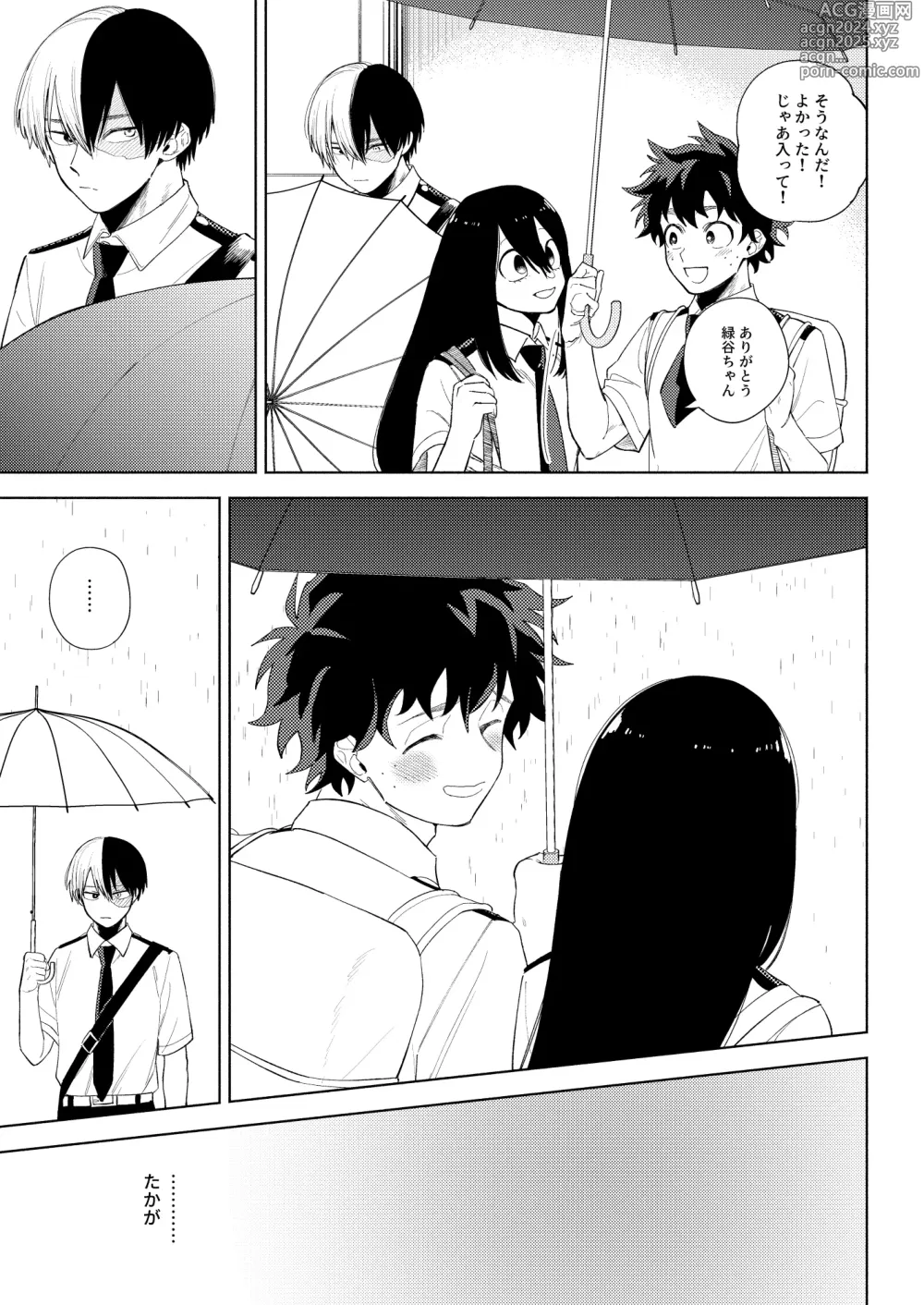 Page 7 of doujinshi Ame no Hako