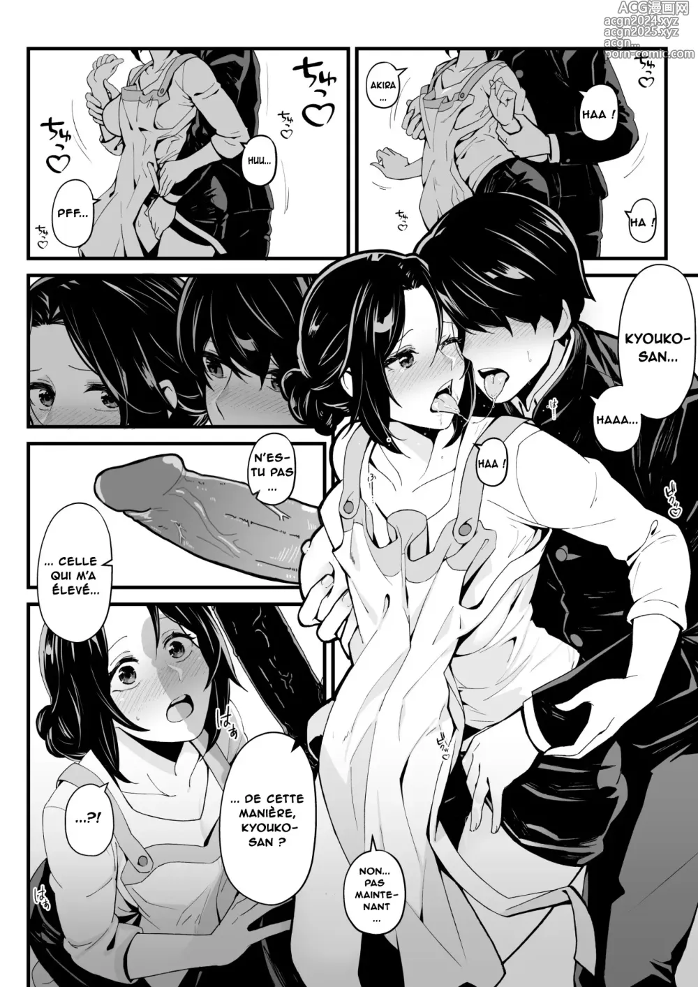 Page 7 of doujinshi Jouer aux jeux avec ma demi-sœur, baiser avec ma tante (decensored)