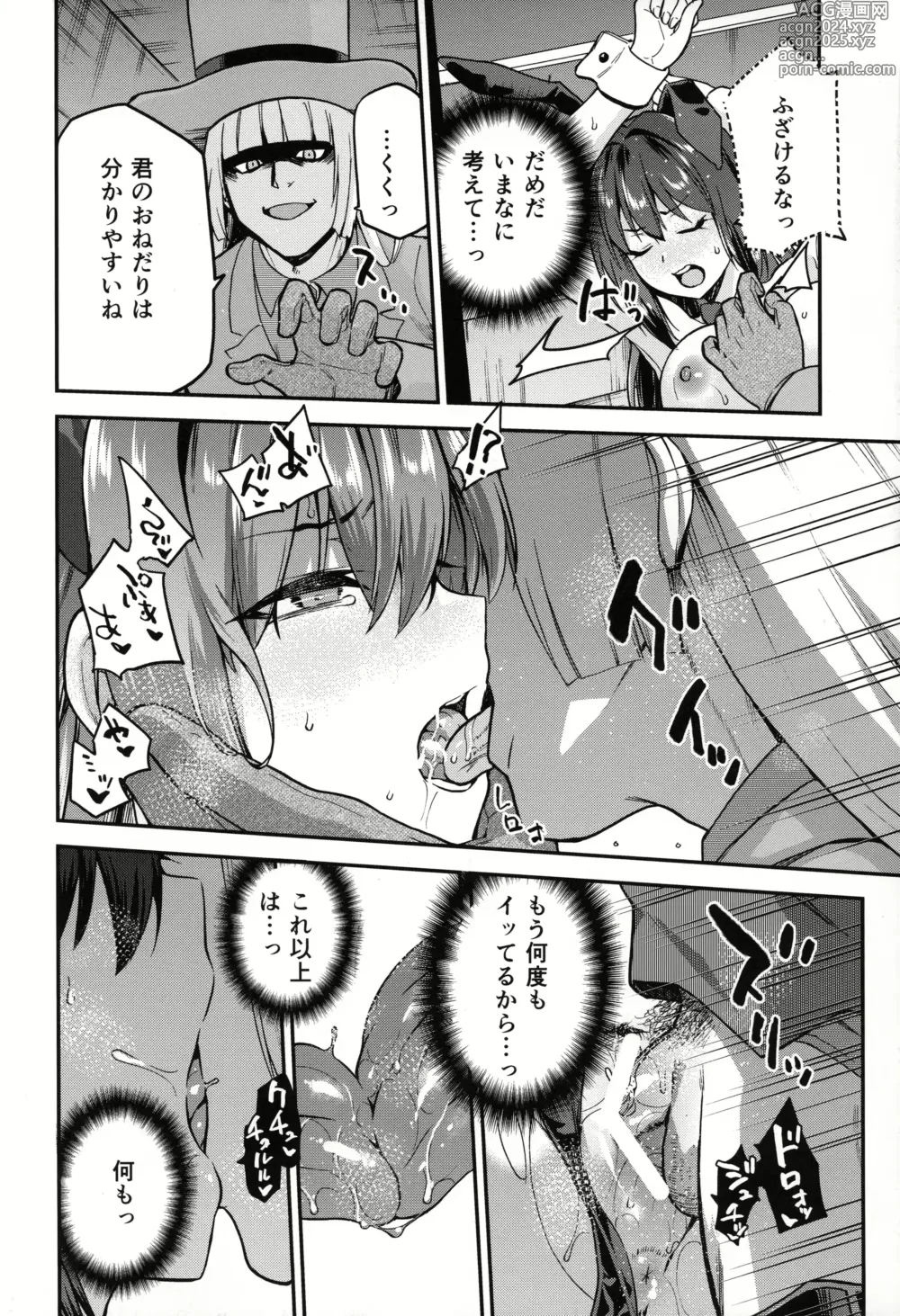 Page 15 of doujinshi Aoko BLUE Soushuuhen Kouhen