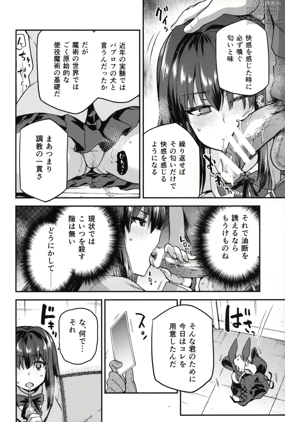 Page 3 of doujinshi Aoko BLUE Soushuuhen Kouhen