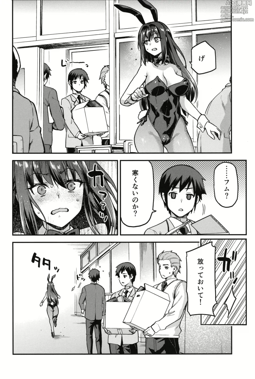 Page 7 of doujinshi Aoko BLUE Soushuuhen Kouhen