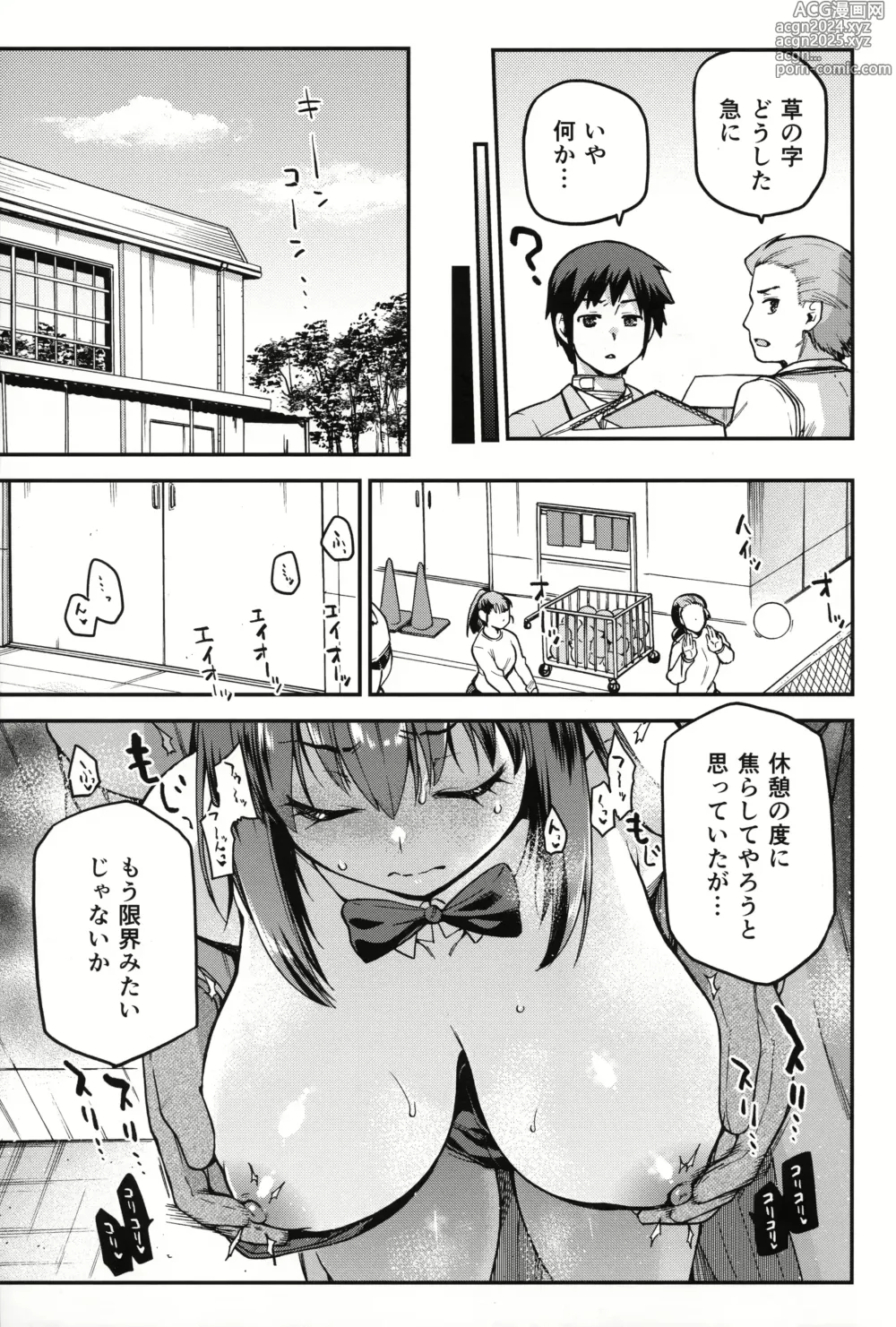 Page 8 of doujinshi Aoko BLUE Soushuuhen Kouhen