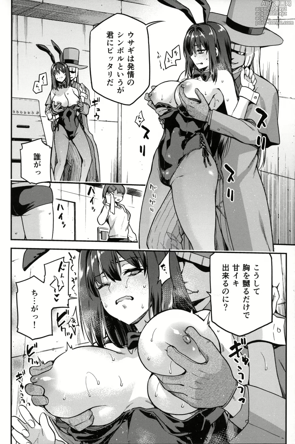 Page 9 of doujinshi Aoko BLUE Soushuuhen Kouhen