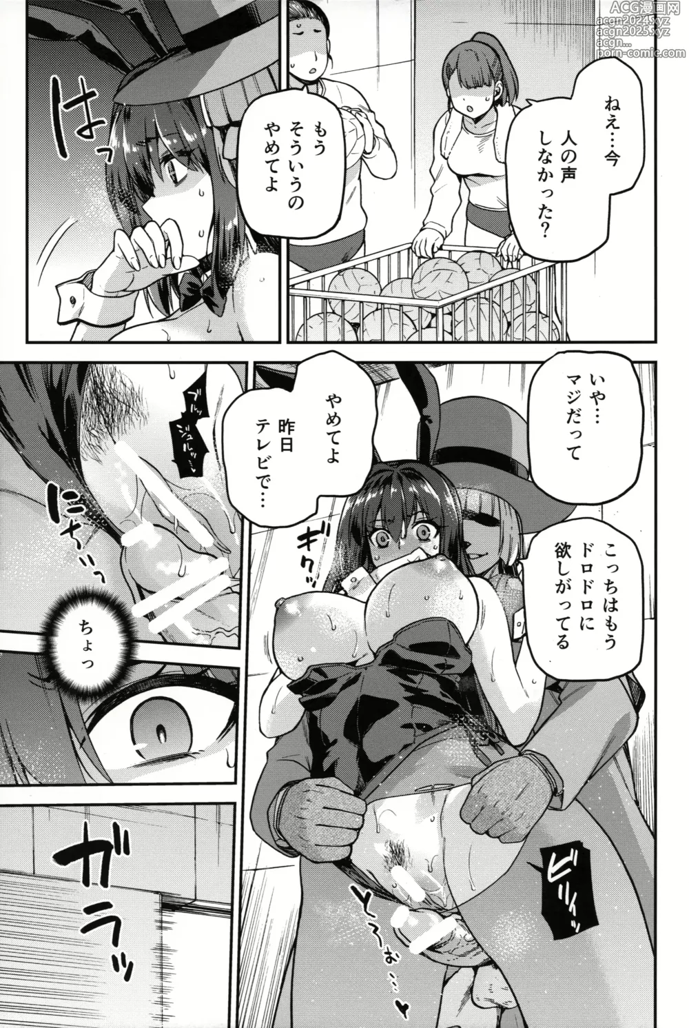 Page 10 of doujinshi Aoko BLUE Soushuuhen Kouhen