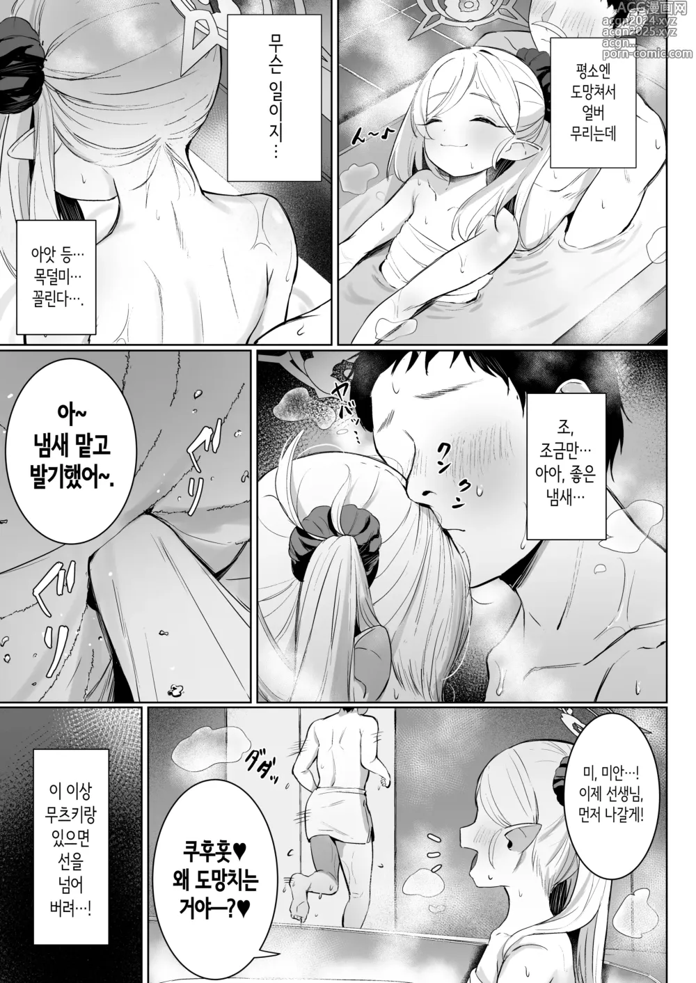 Page 13 of doujinshi 무츠키쨩의 계획