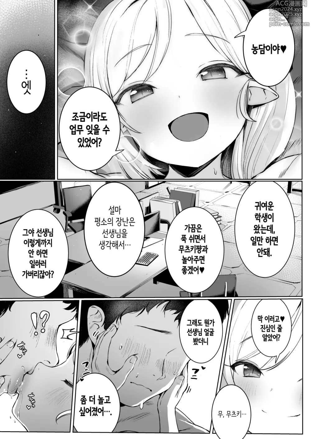 Page 17 of doujinshi 무츠키쨩의 계획