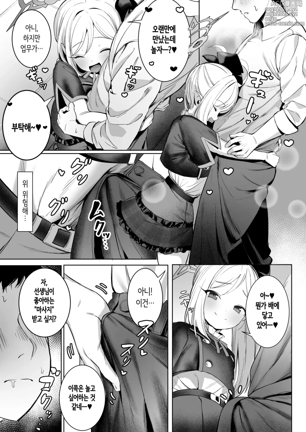 Page 5 of doujinshi 무츠키쨩의 계획