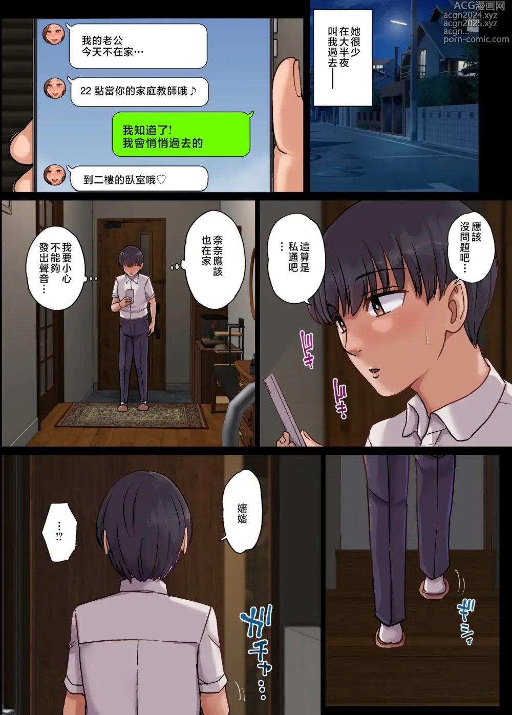 Page 19 of doujinshi 叔母の妊娠2 ～妊婦の淫らな性生活～