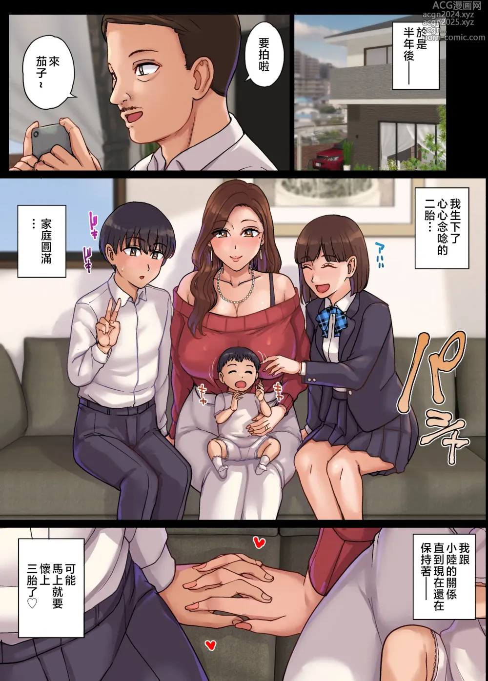 Page 42 of doujinshi 叔母の妊娠2 ～妊婦の淫らな性生活～