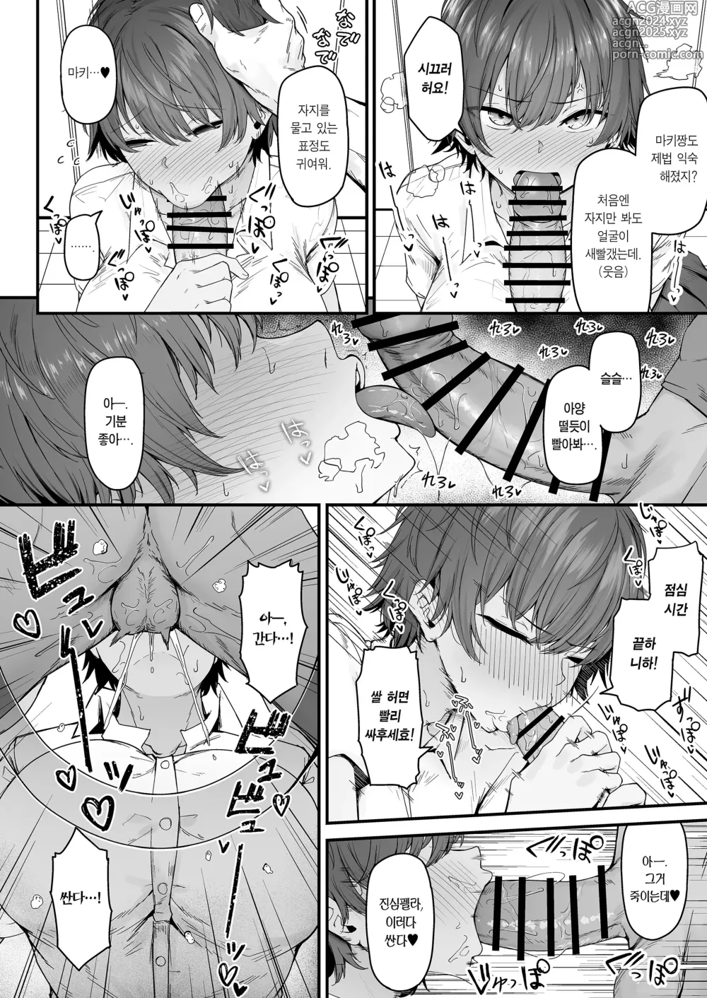 Page 27 of doujinshi Rikujoubu Boyish Osananajimi Netorare Gachi Koubiroku ｜ 육상부 보이시 소꿉친구 빼앗기고 진심 교미록