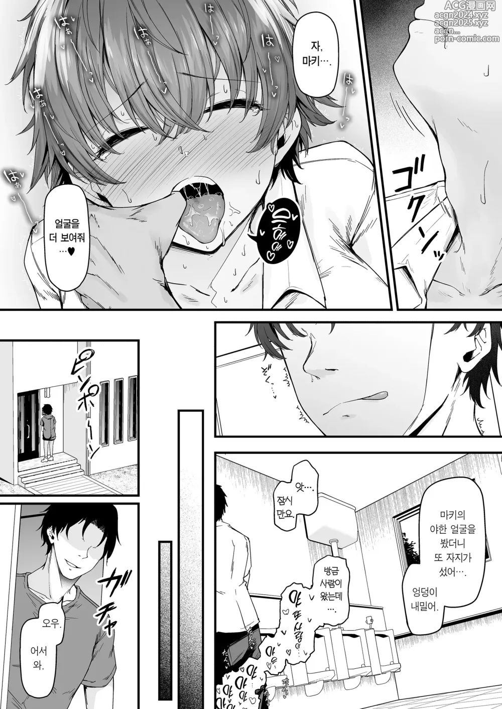 Page 28 of doujinshi Rikujoubu Boyish Osananajimi Netorare Gachi Koubiroku ｜ 육상부 보이시 소꿉친구 빼앗기고 진심 교미록