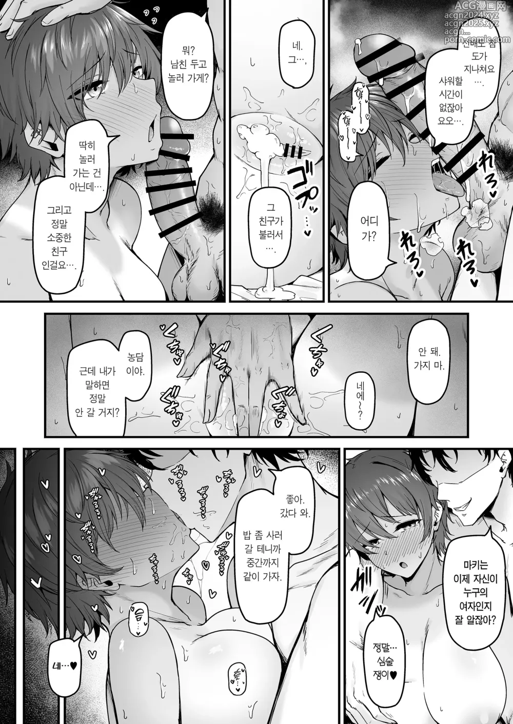 Page 49 of doujinshi Rikujoubu Boyish Osananajimi Netorare Gachi Koubiroku ｜ 육상부 보이시 소꿉친구 빼앗기고 진심 교미록