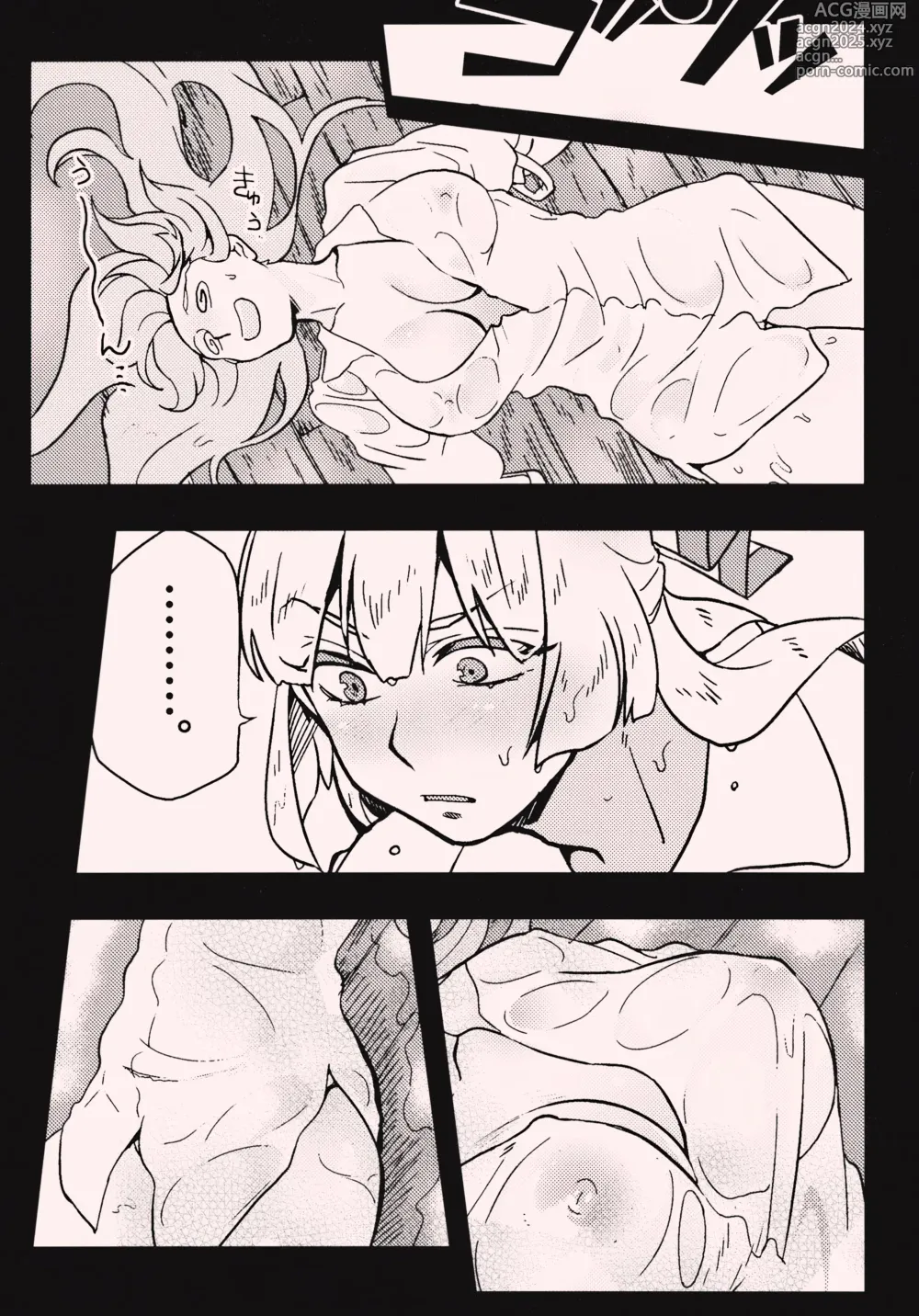 Page 8 of doujinshi She is a graceful beauty.