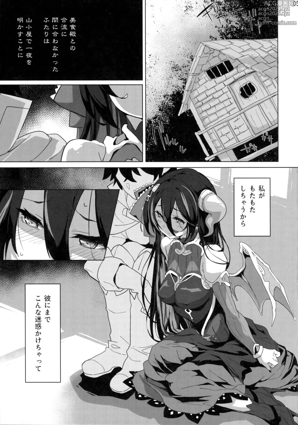 Page 4 of doujinshi SENSUAL WISPER