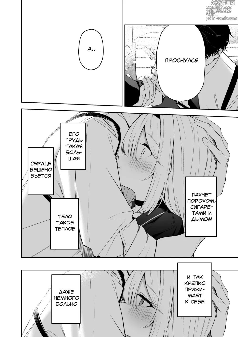 Page 11 of doujinshi Побег