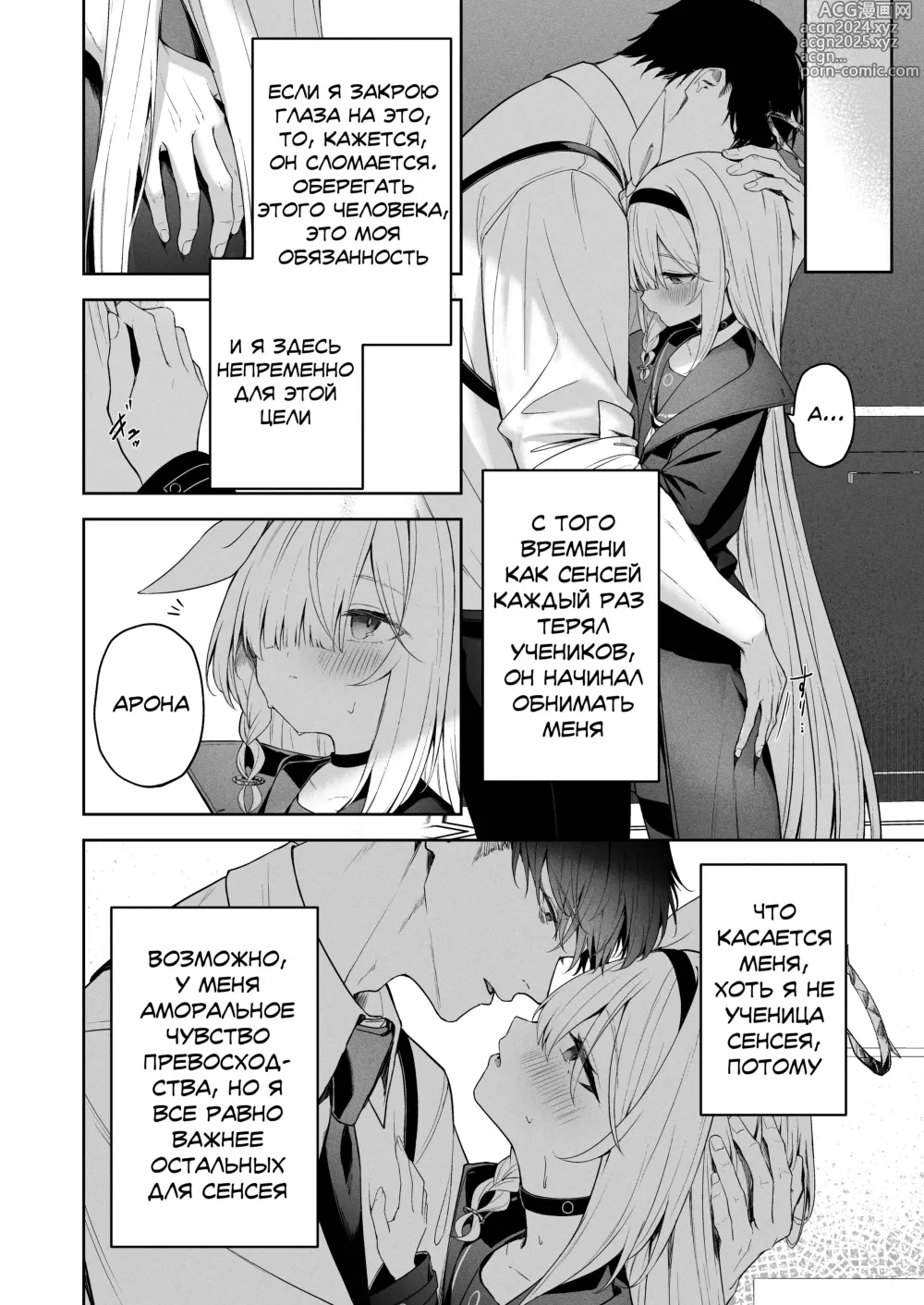 Page 13 of doujinshi Побег